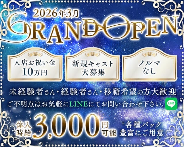 【甲府】Lounge 琴（コト）のラウンジ体入