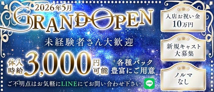 【甲府】Lounge 琴（コト）(中央ラウンジ)の求人・体験入店情報