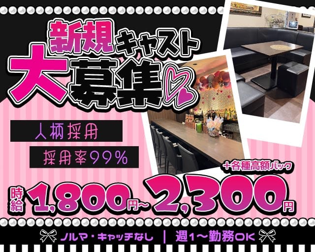 Zeperity（ジペリティー）のスナック体入