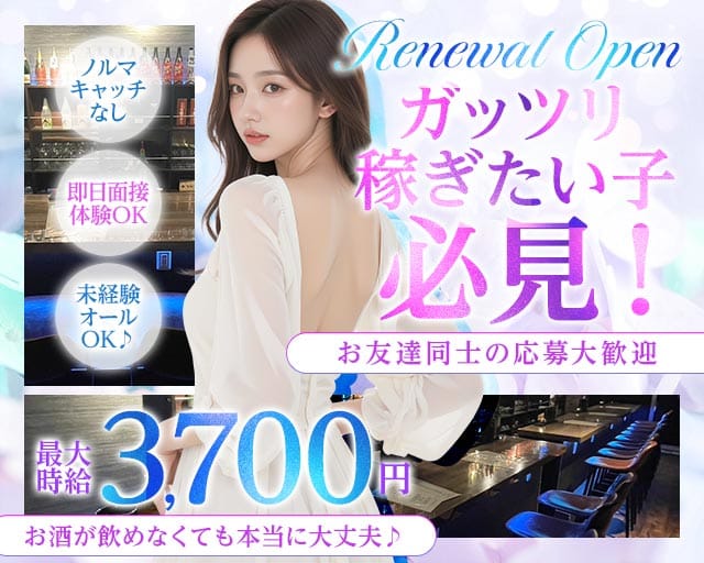 【蒲田】コンカフェ プレミアムのガールズバー体入