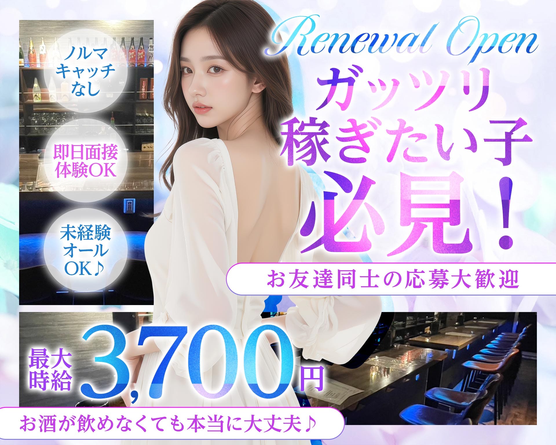 【蒲田】コンカフェ プレミアム 川崎ガールズバー TOP画像