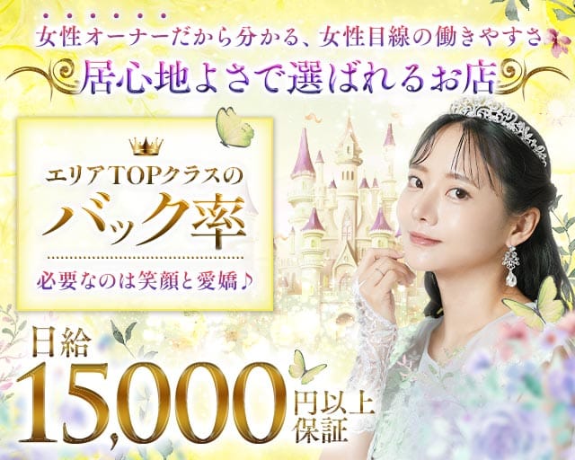 TIARA（ティアラ）のラウンジ体入