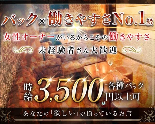 【新飯塚】TIARA（ティアラ）のラウンジ体入