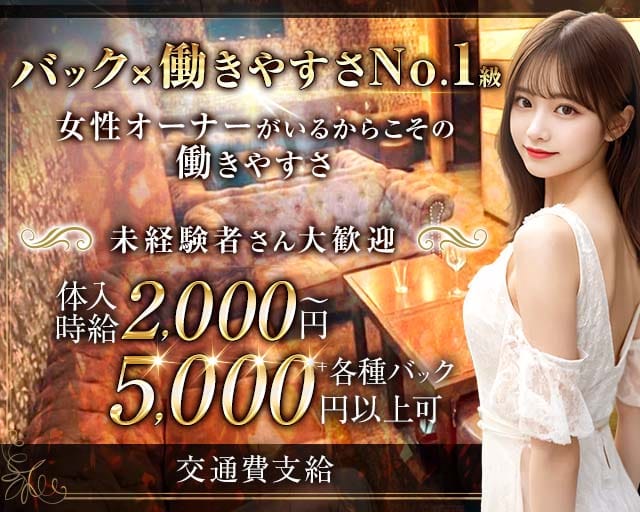 【新飯塚】TIARA（ティアラ）のラウンジ体入