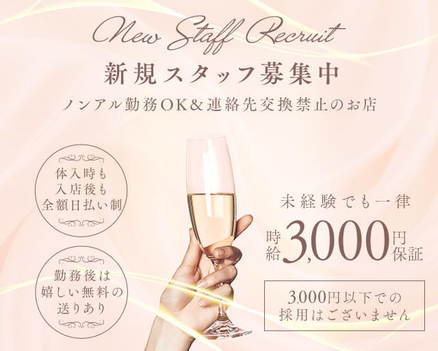 スタンド シーズンのスナック体入