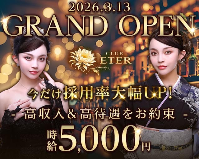 clubETER（エテール）(平塚クラブ)の求人・体験入店情報