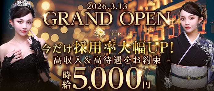 clubETER（エテール）(平塚クラブ)の求人・体験入店情報