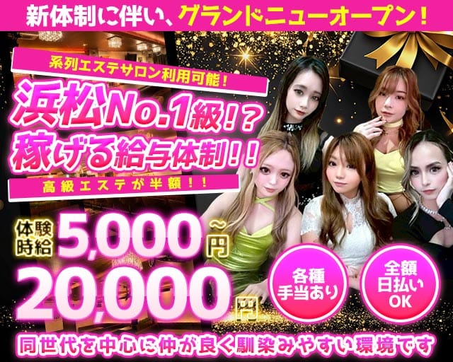 Girls Bar Lien（リアン）のガールズバー体入