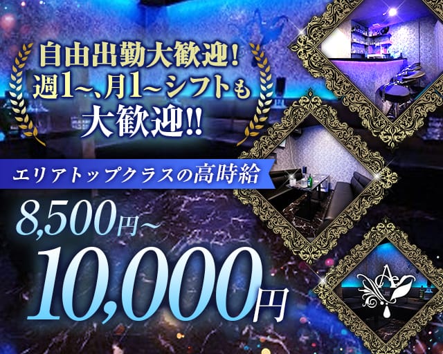 【相模原】Club ACE（エース）(町田キャバクラ)の求人・体験入店情報