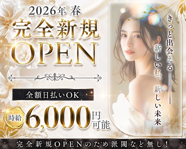 【立川】Mare（マーレ）のラウンジ体入