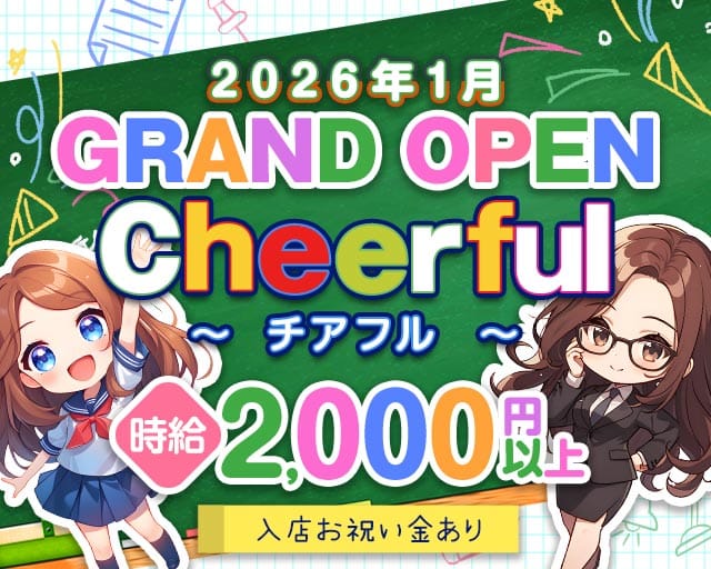 cafe&bar Cheerful（チアフル）のガールズバー体入