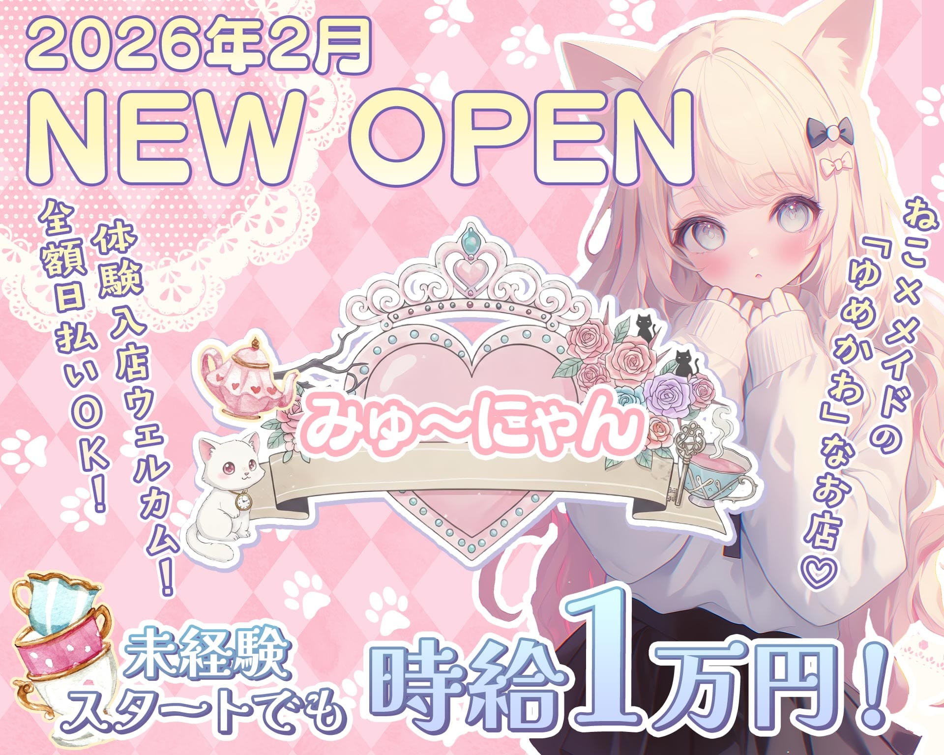 みゅ〜にゃん 横浜ガールズバー TOP画像