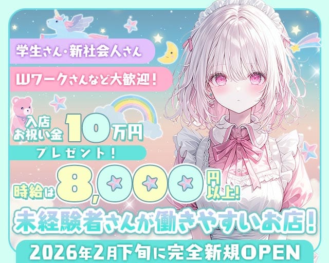 リエールのガールズバー体入