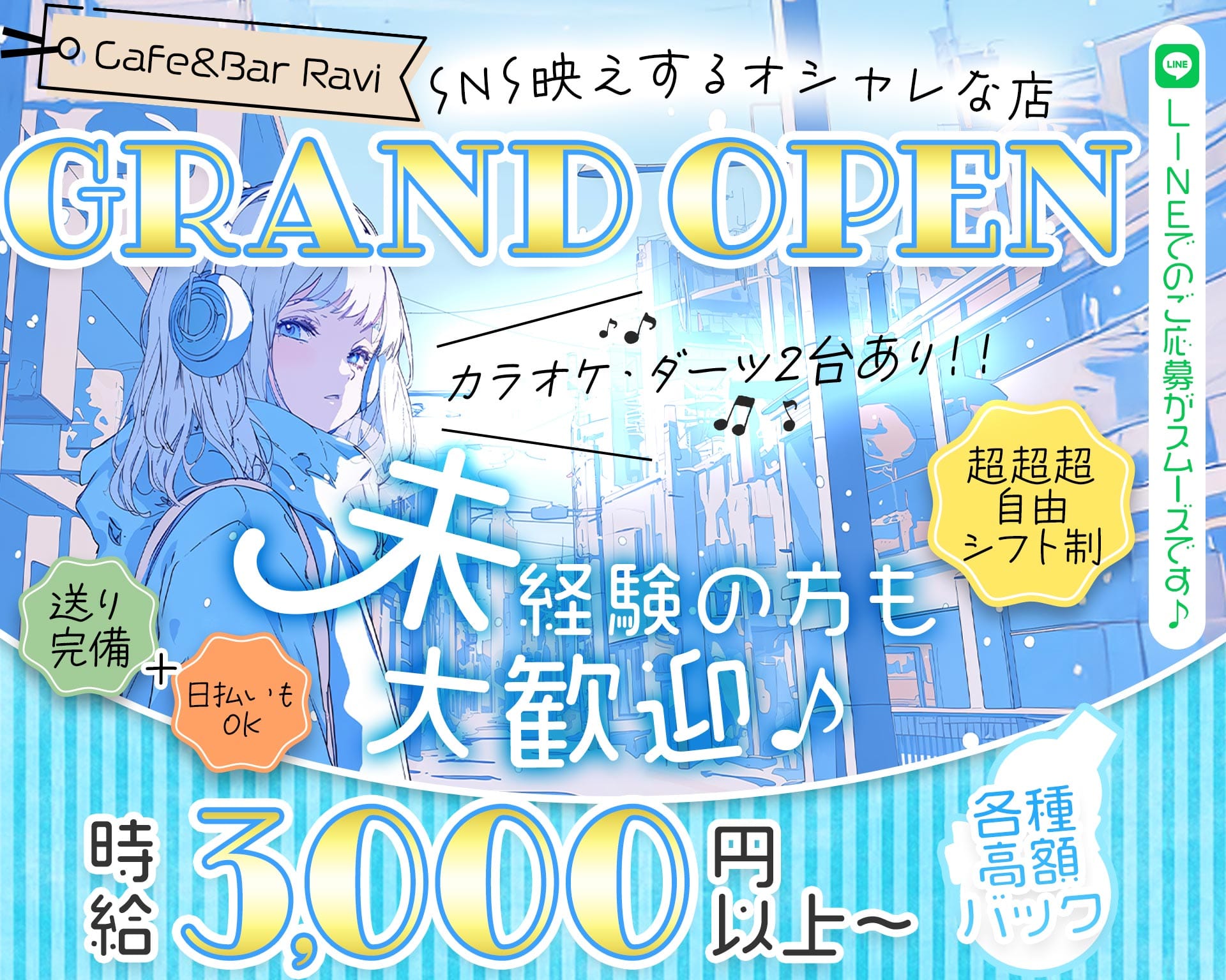 Cafe＆Bar Ravi（ラヴィ） 大宮ガールズバー TOP画像