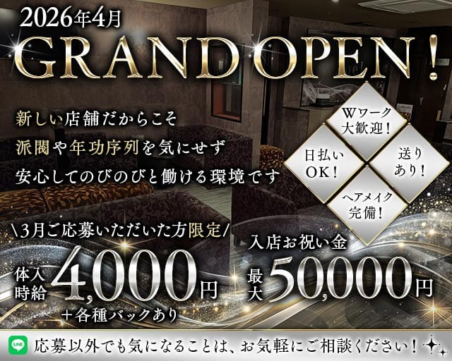 Lounge Noel（ノエル）のラウンジ体入