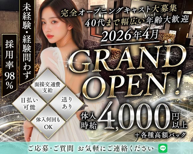 Lounge Noel（ノエル）のラウンジ体入