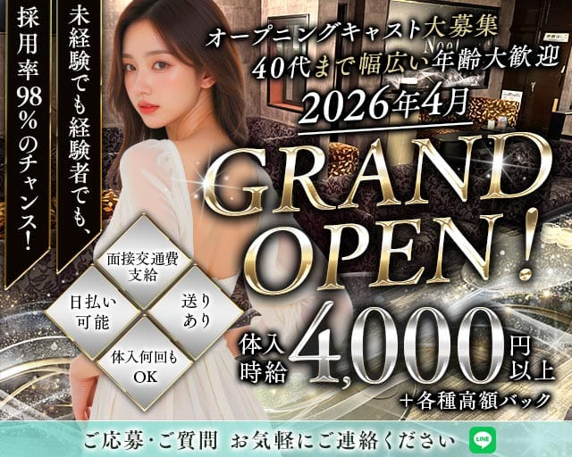 Lounge Noel（ノエル）のラウンジ体入