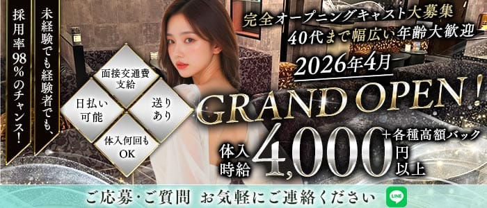 Lounge Noel（ノエル）(前橋ラウンジ)の求人・体験入店情報
