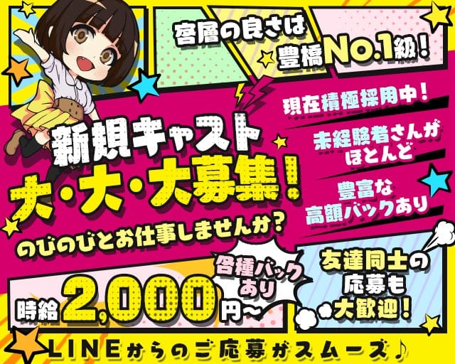 Aube（オーブ）のスナック体入