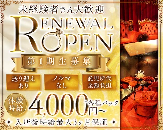 SECRET~シークレット~のキャバクラ体入