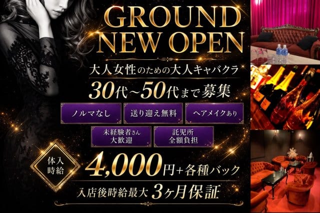 SECRET~シークレット~(藤枝キャバクラ)の求人・体験入店情報