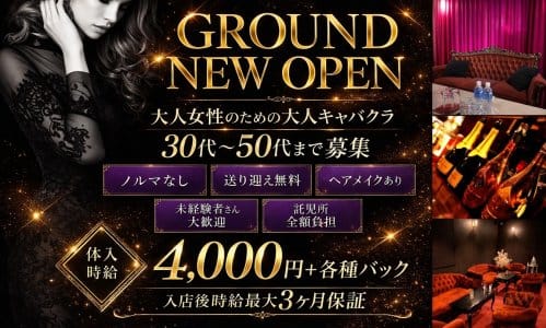 SECRET~シークレット~(藤枝キャバクラ)の求人・体験入店情報