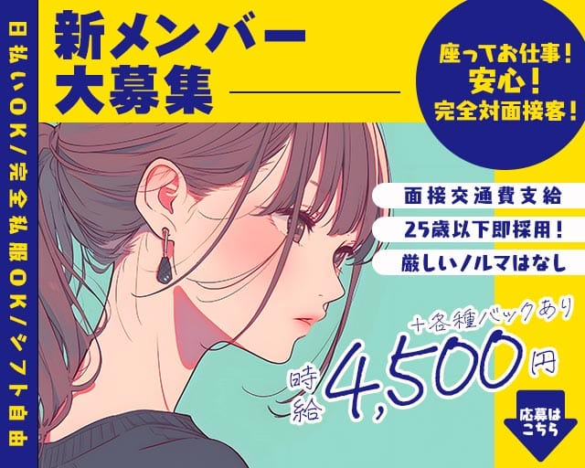 Girls Snack LOKI（ロキ）のスナック体入