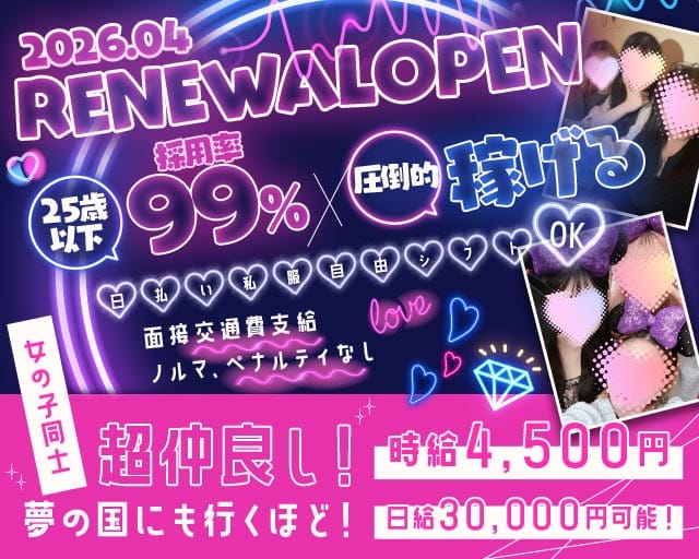 Girls Snack LOKI（ロキ）のスナック体入