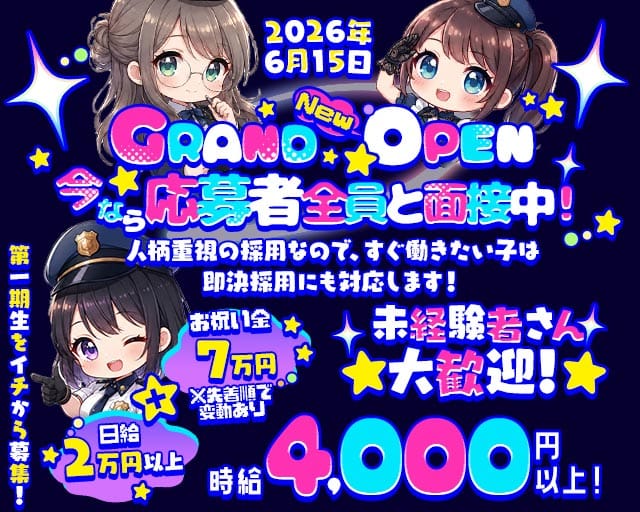 コンカフェ かめぽりのガールズバー体入