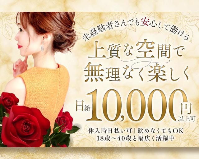 Lounge彩Ayaのラウンジ体入