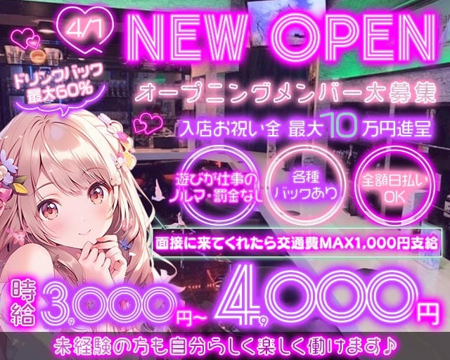 GirlsBar 元カノんちのガールズバー体入