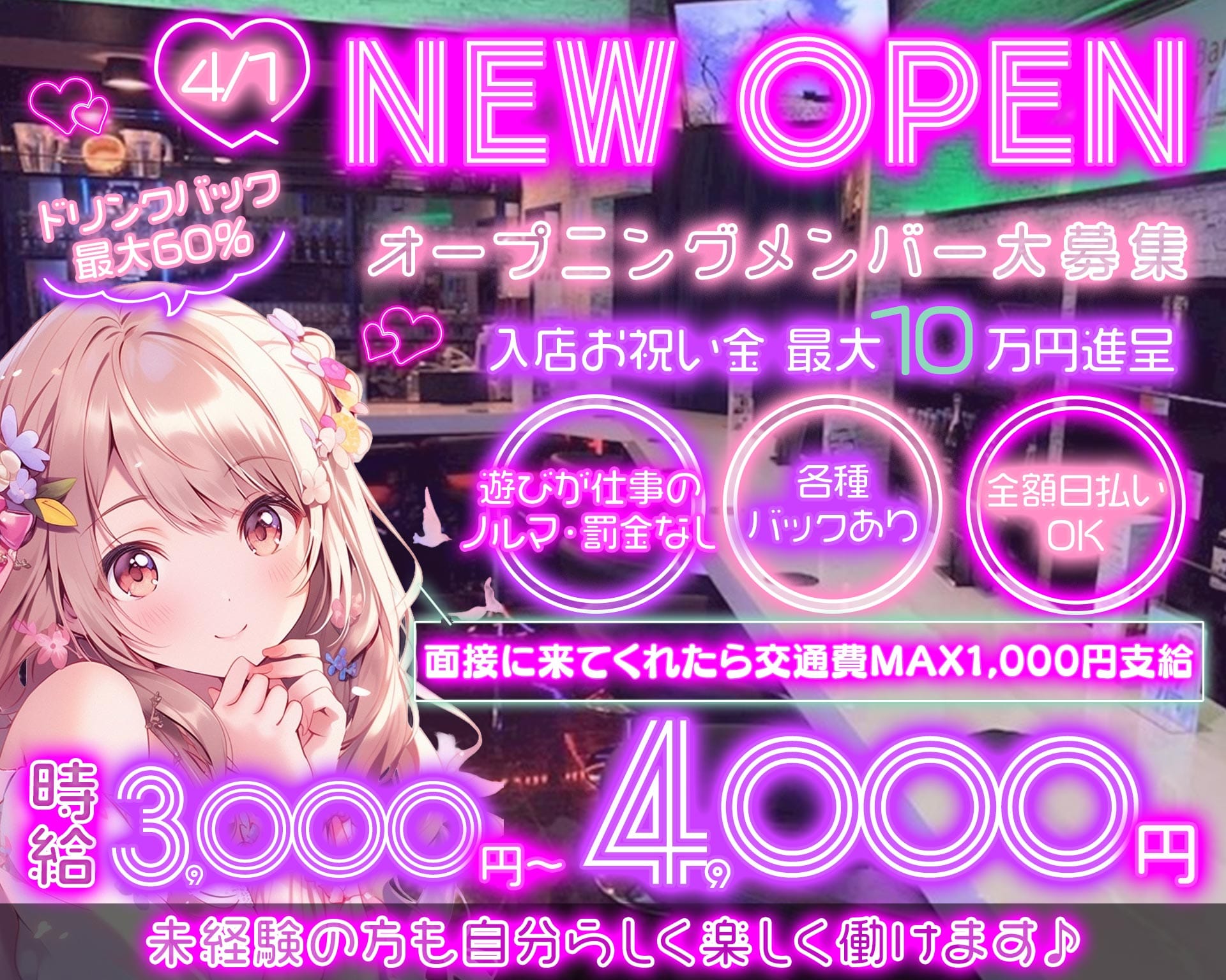 GirlsBar 元カノんち 藤沢ガールズバー TOP画像