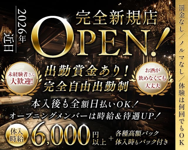 CALDINA（カルディナ）のキャバクラ体入