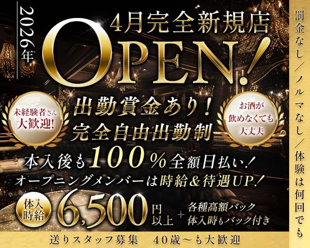 CALDINA（カルディナ）のキャバクラ体入