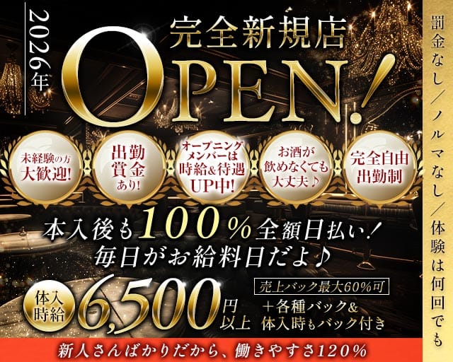 CALDINA（カルディナ）(吉祥寺キャバクラ)の求人・体験入店情報