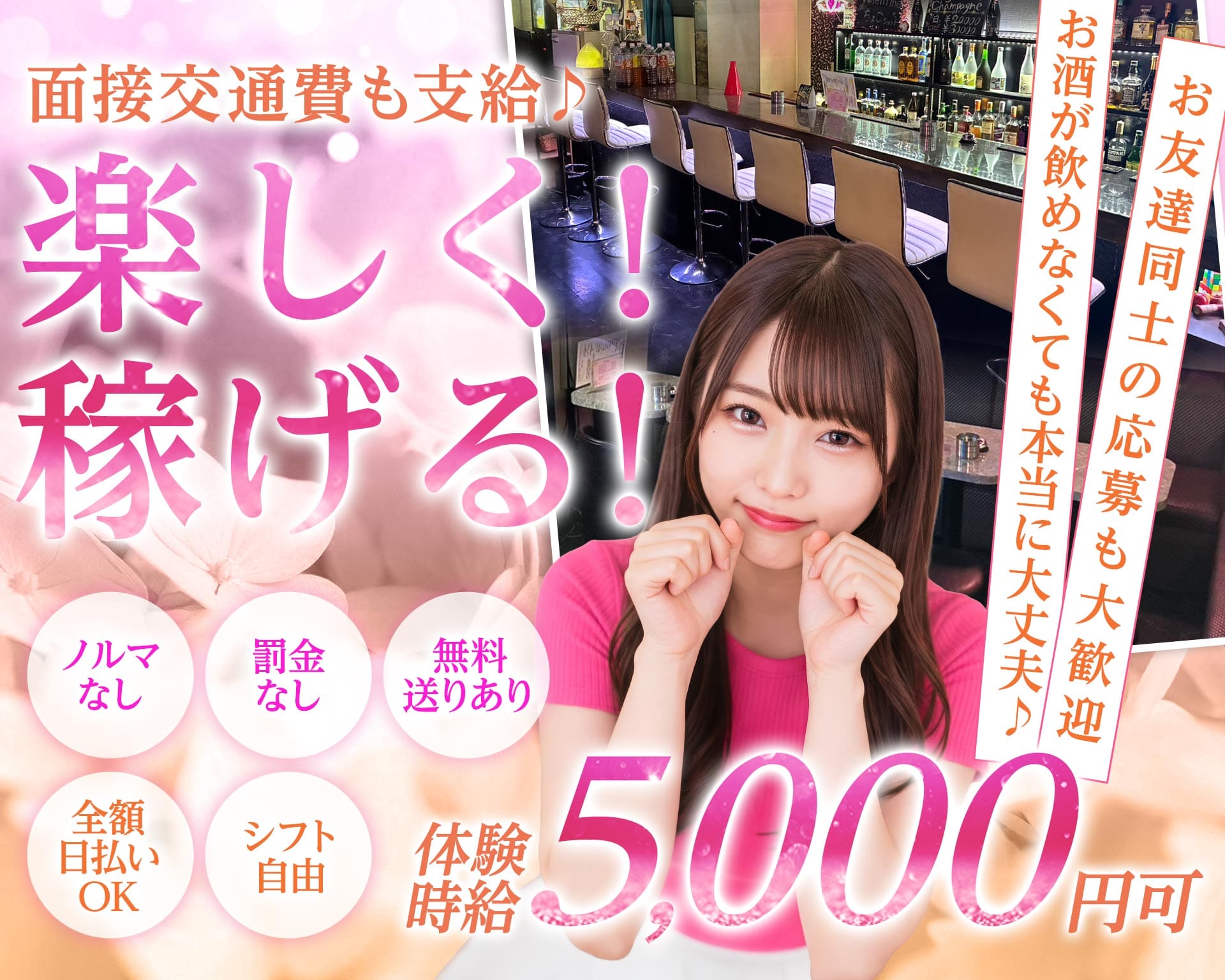 コンカフェ ハート 川崎ガールズバー TOP画像