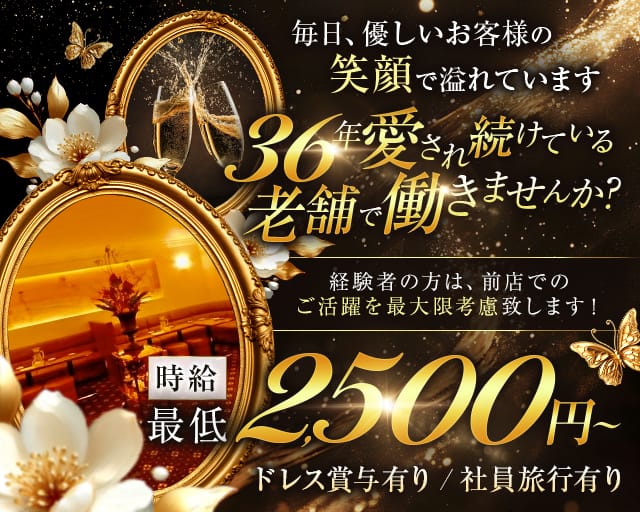 Living Pure（リビングピュア）のキャバクラ体入