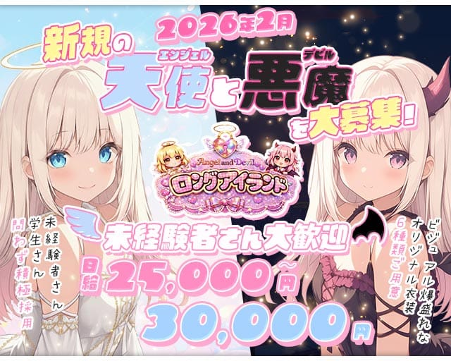 ロングアイランドのガールズバー体入