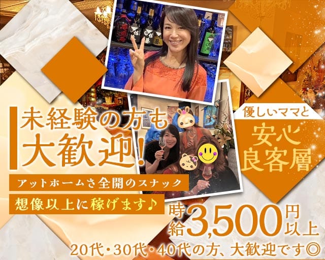 Roman（ロマン）のスナック体入