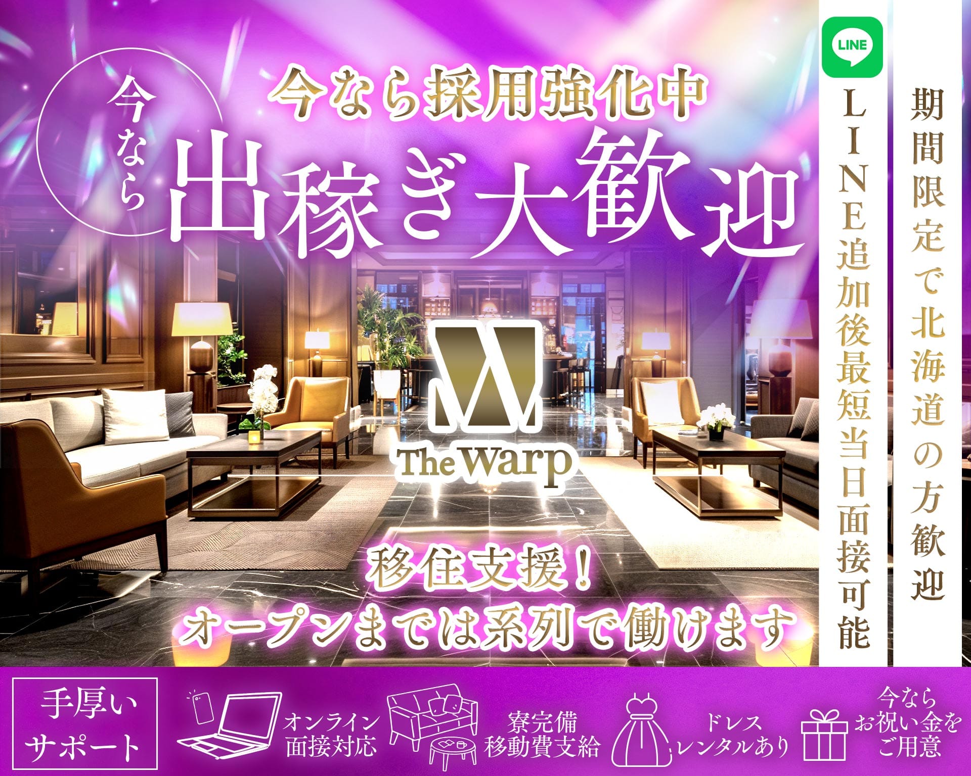 The Warp（ザ・ワープ） TOP画像③