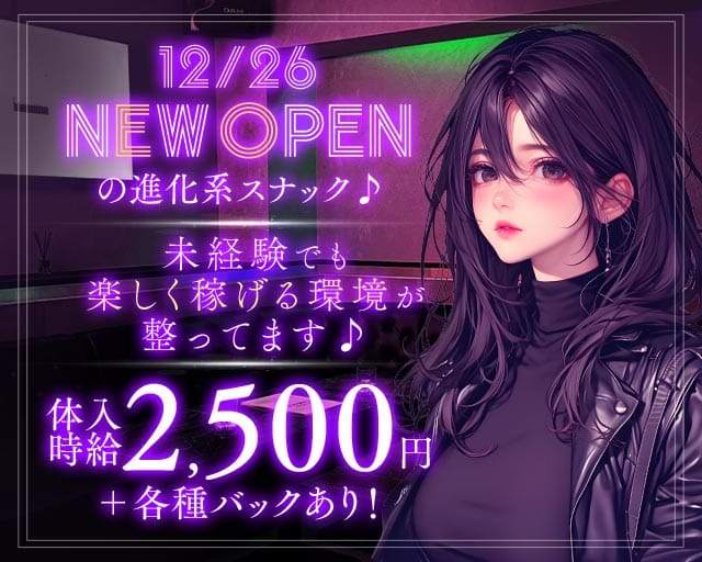 NEOスナックGarageのスナック体入