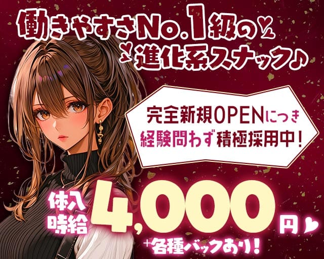 NEOスナックGarage バナー