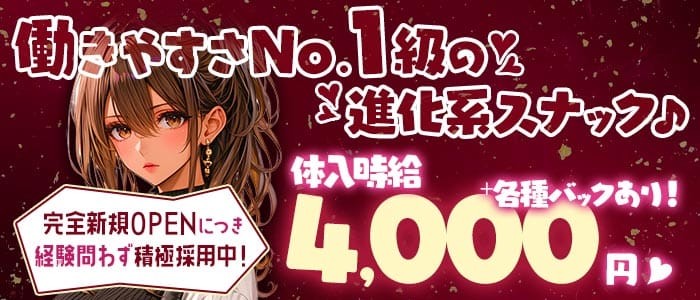 NEOスナックGarage 錦糸町スナック 