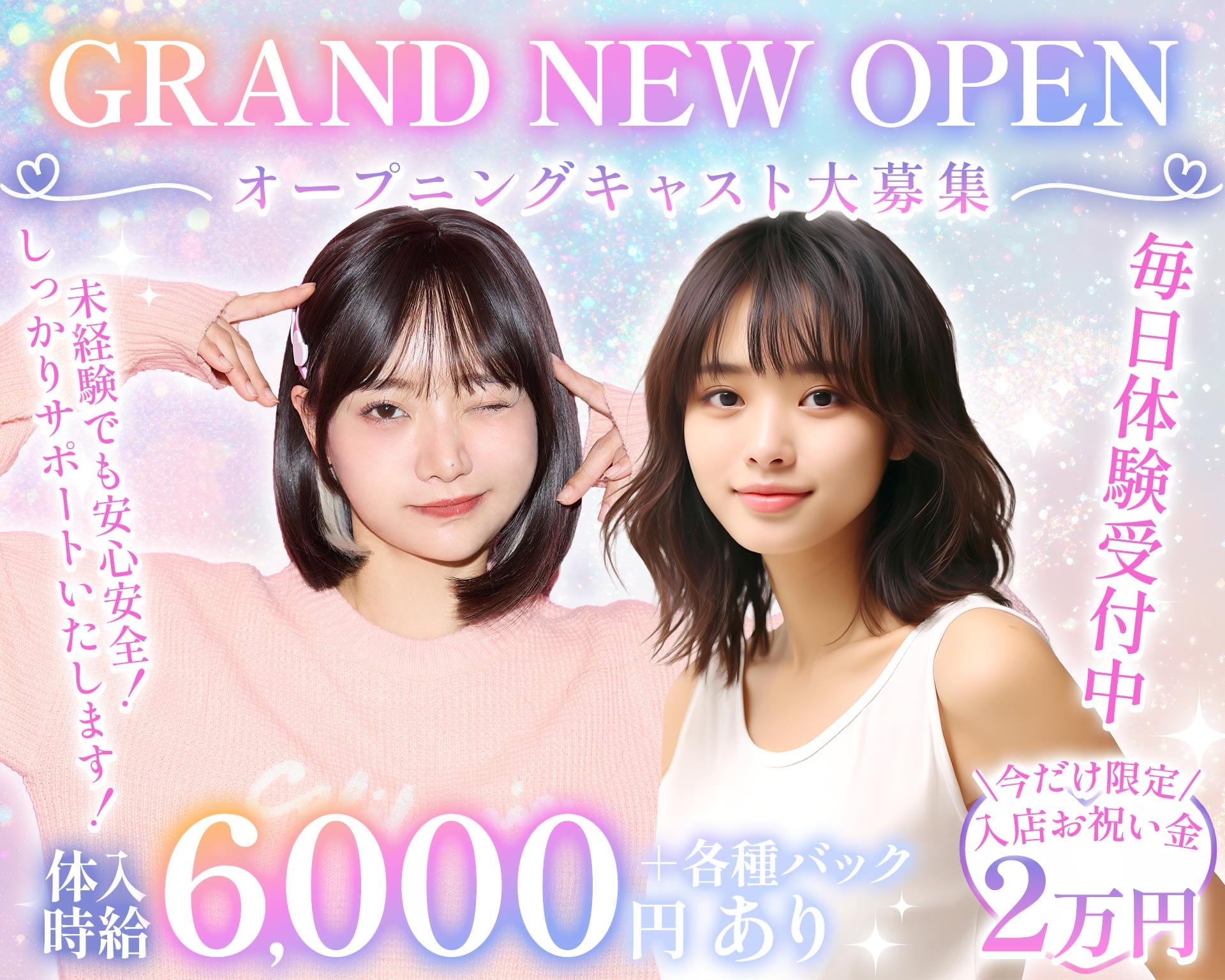 【千葉中央】GirlsBar プレグナント 千葉中央ガールズバー TOP画像