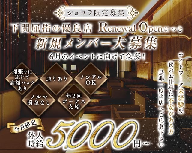 MEMBERS 瑞 -RUI- (ルイ)のラウンジ体入