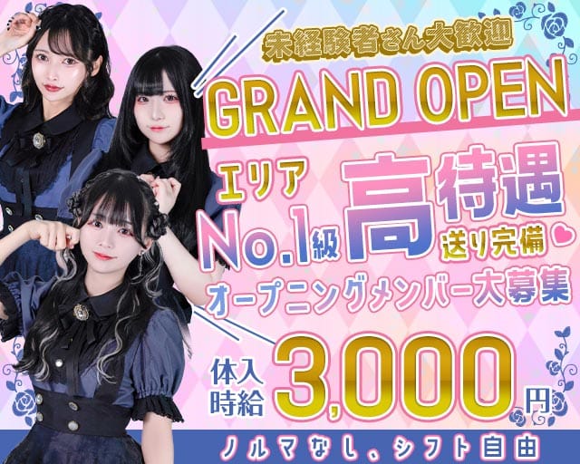 BURUKU（ブルク）のガールズバー体入