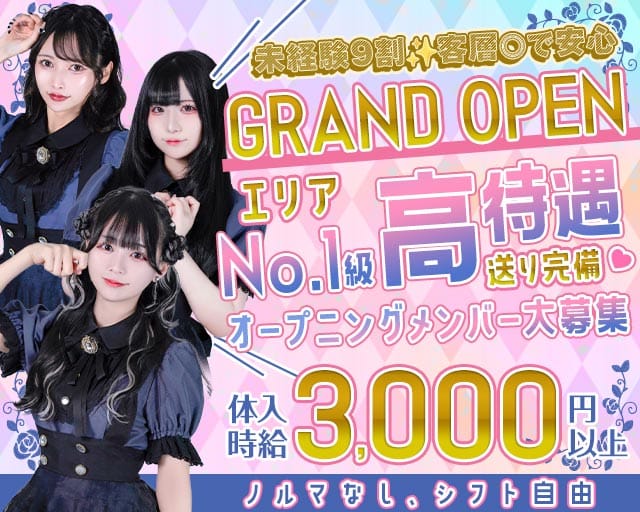 BURUKU（ブルク）(心斎橋ガールズバー)の求人・体験入店情報