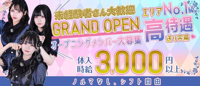 BURUKU（ブルク） 心斎橋ガールズバー 未経験募集バナー