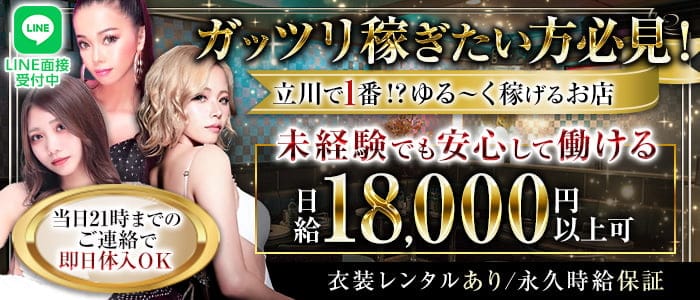 RAFFLESIAーラフレシアーのキャバクラ体入