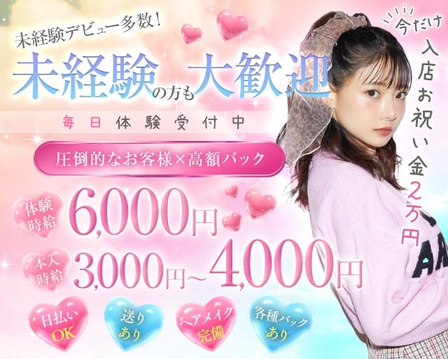 【千葉中央】Leafy（リーフィ）のガールズバー体入